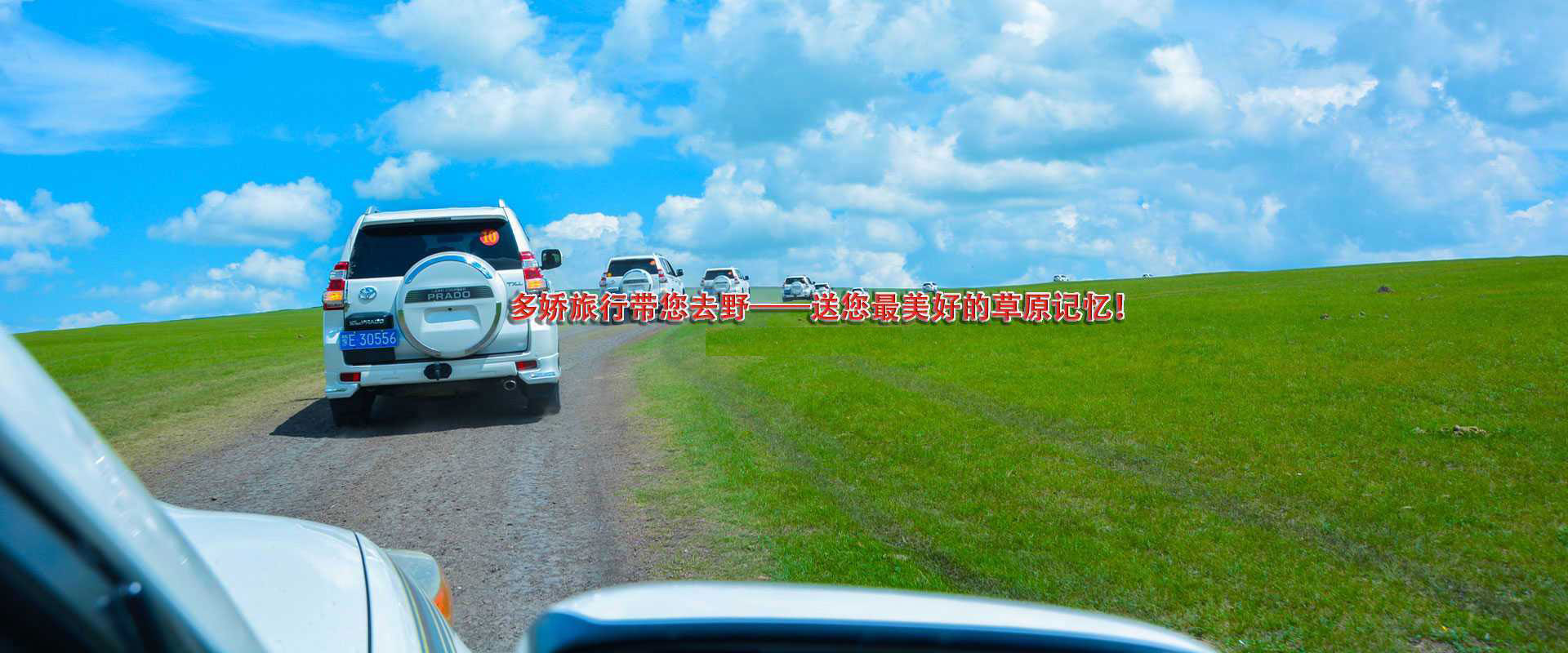 呼倫貝爾會(huì)議策劃