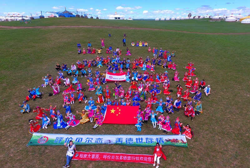 呼倫貝爾會議公司