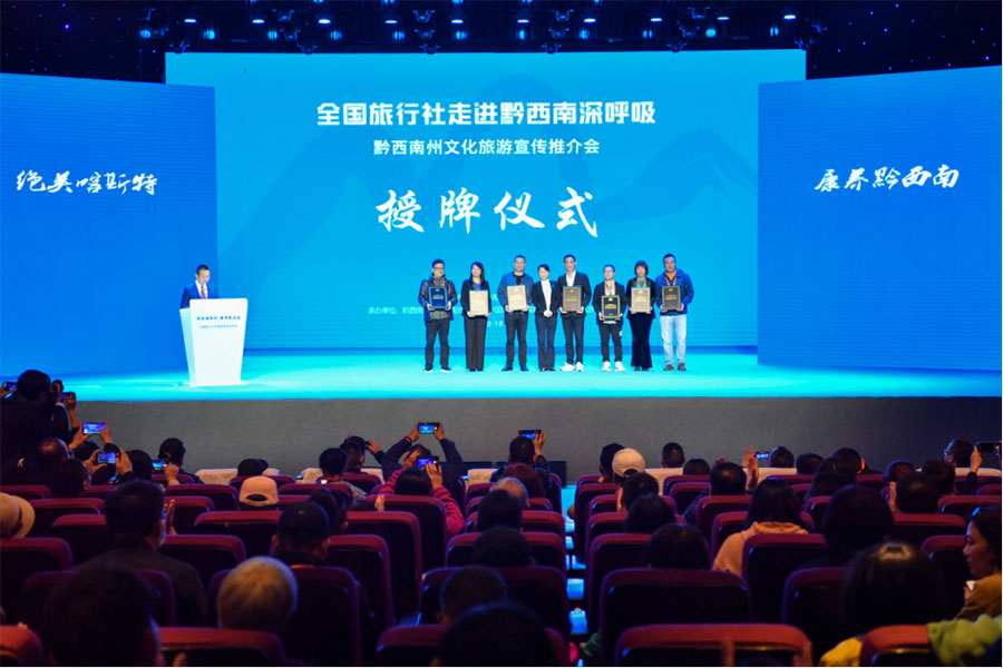 會議環(huán)節(jié)授牌儀式