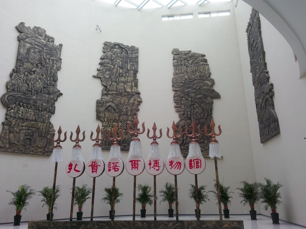 扎來(lái)諾爾博物館